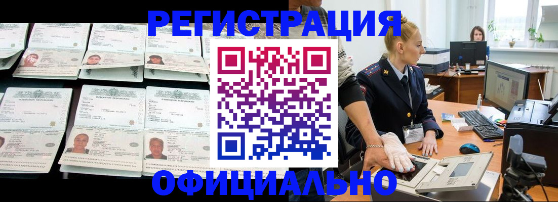 регистрация для школы в Амурске